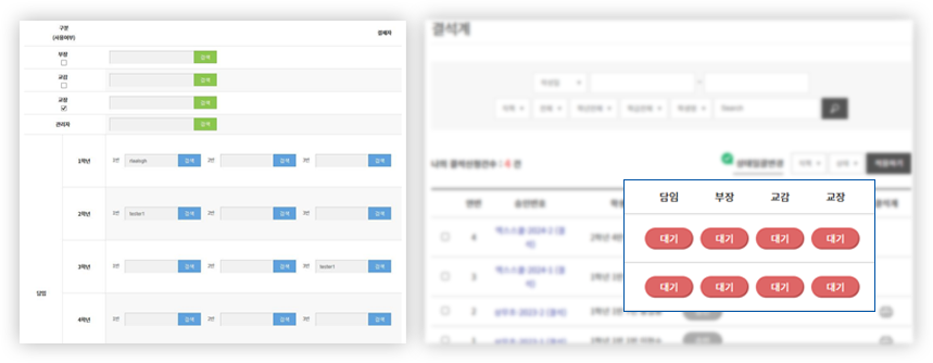 결석계 신청1