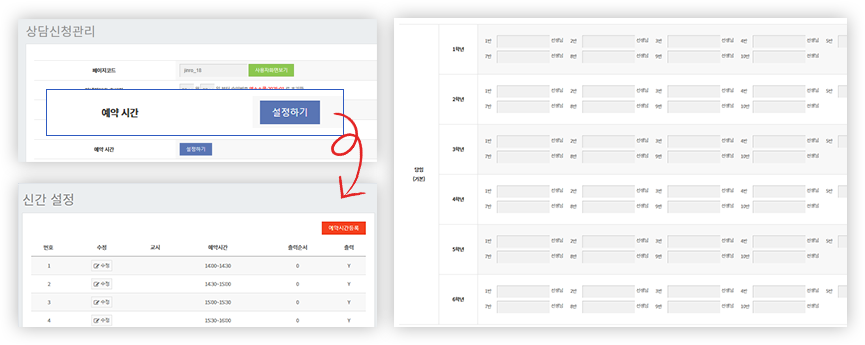 온라인상담예약 안내1