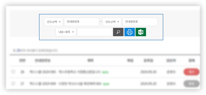 가정통신문3